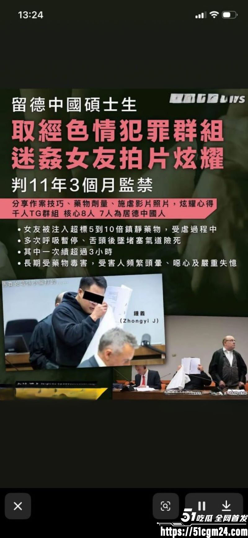 在德博士钟义迷奸女友7次 1 在德博士钟义迷奸女友7次 1