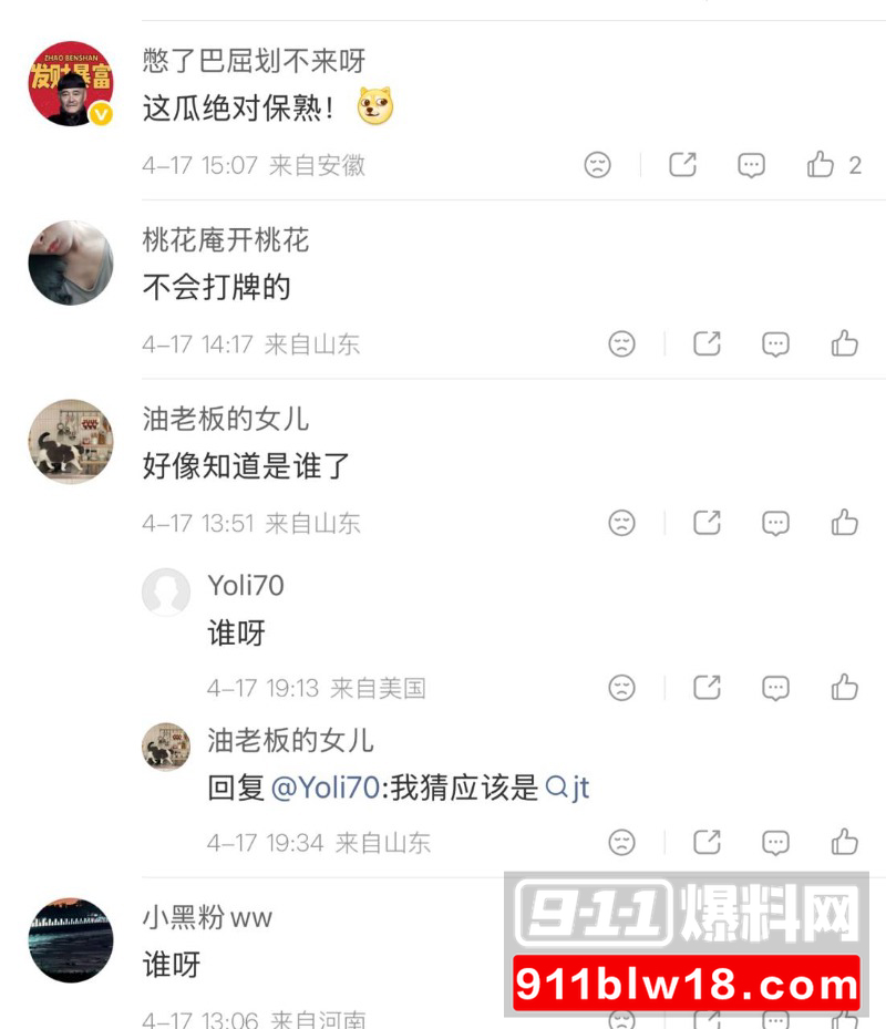 顶流女星17 顶流女星17