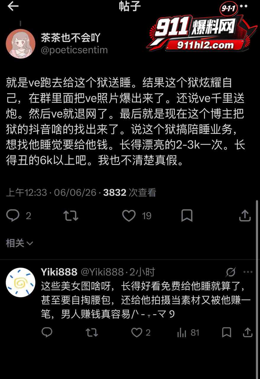 推特网黄29 推特网黄29