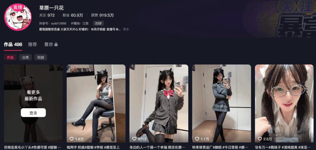 60万粉丝抖音甜御萌妹草原一只花定制福利视频流出