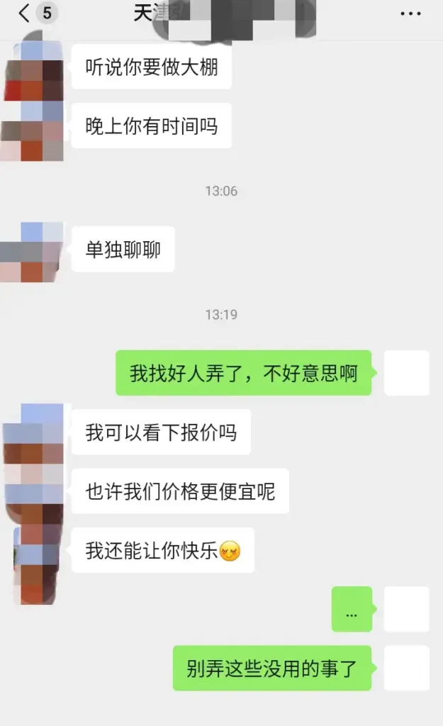 抖音热瓜天津大邱庄女销售于淼5分12秒锁喉视频完整版