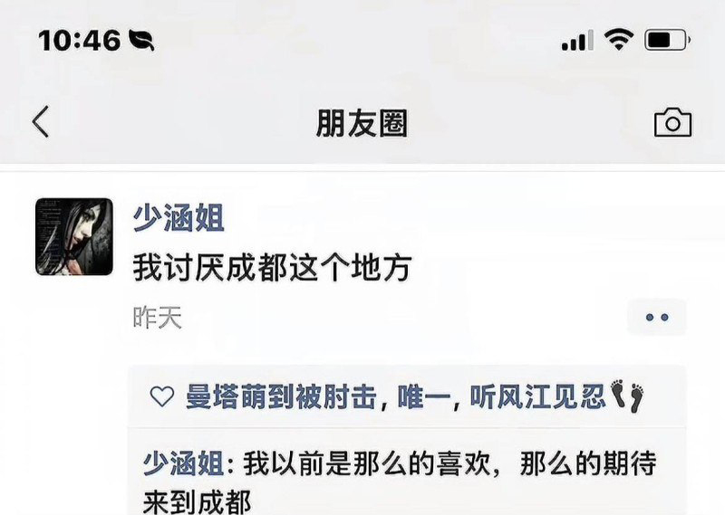350粉丝抖音纯情网红少涵自曝男友伍六七出轨睡粉
