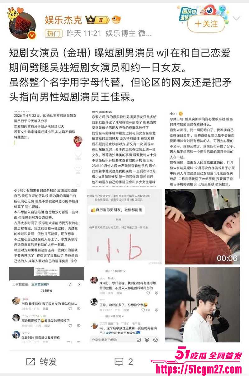 短剧演员金珊爆料前男友王家霖出轨 8 拷贝 短剧演员金珊爆料前男友王家霖出轨 8 拷贝