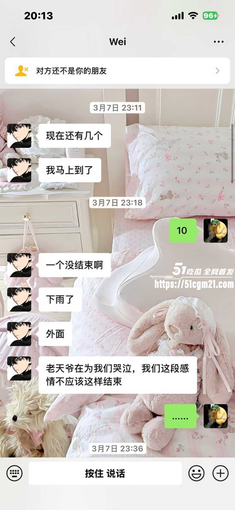 安徽岳西渣男 汪炜 3 安徽岳西渣男 汪炜 3