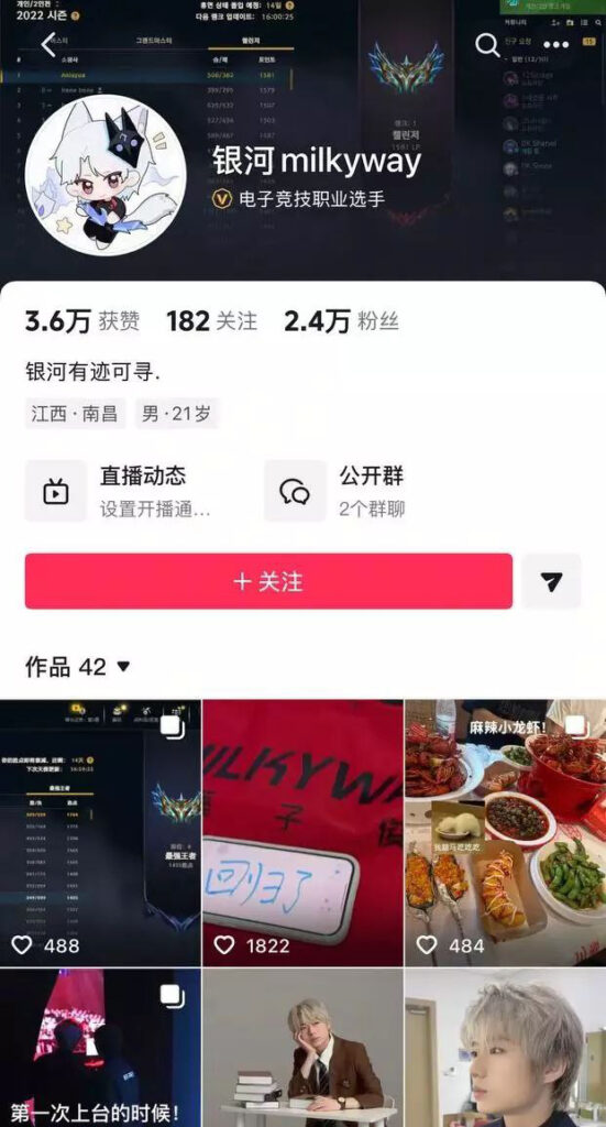 英雄联盟LPL职业选手蔡子俊铁粉千里送爱渣男却只想做朋友
