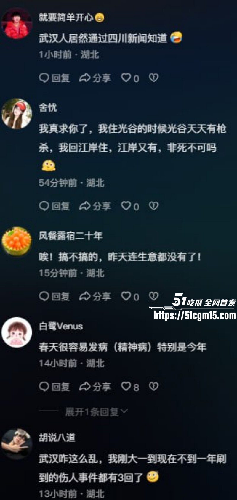 武汉青松路44岁男子随机持刀伤人事件08 武汉青松路44岁男子随机持刀伤人事件08