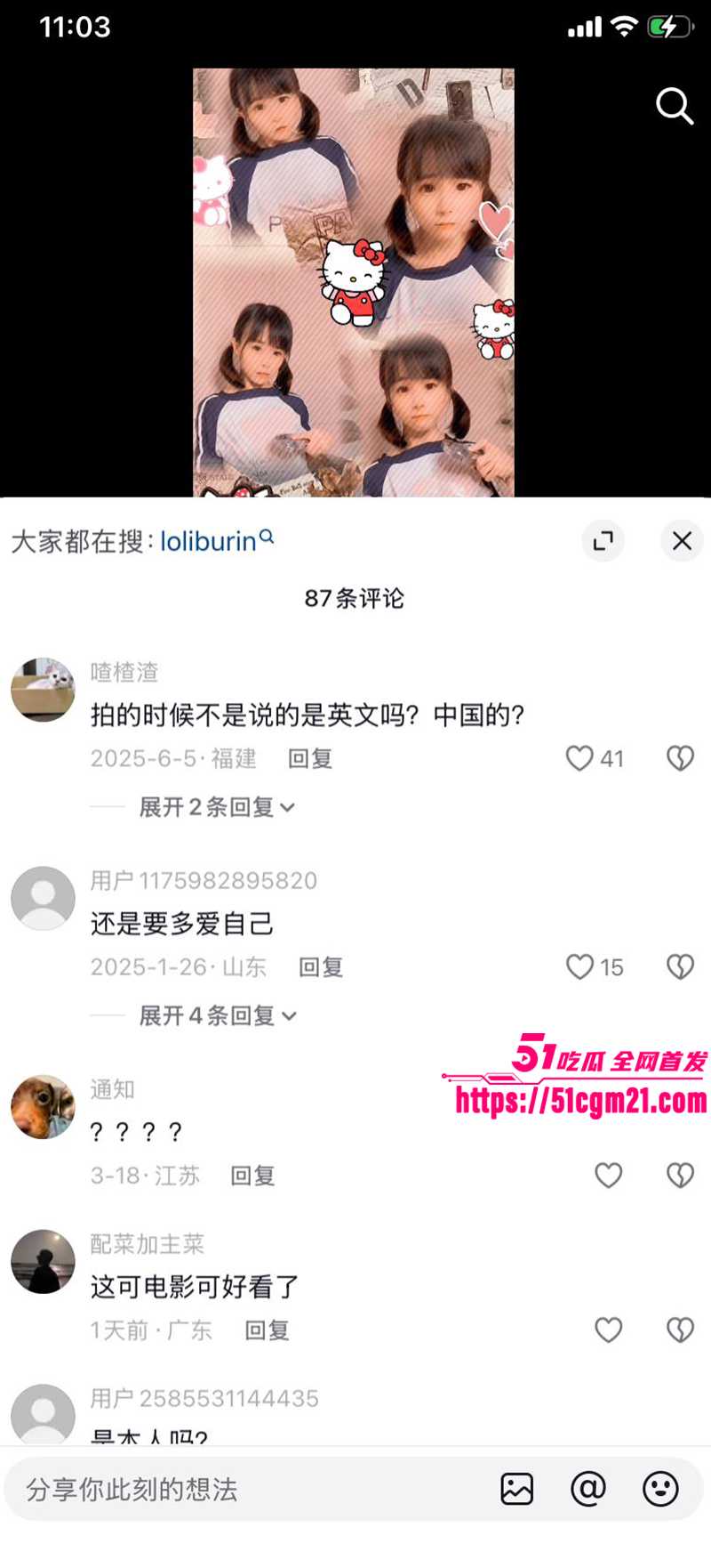 华人贫乳萝莉 loliburin 抖音首更! 6 华人贫乳萝莉 loliburin 抖音首更! 6
