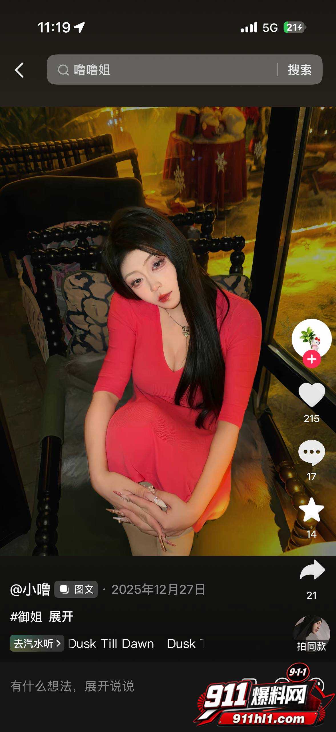 小噜爱1