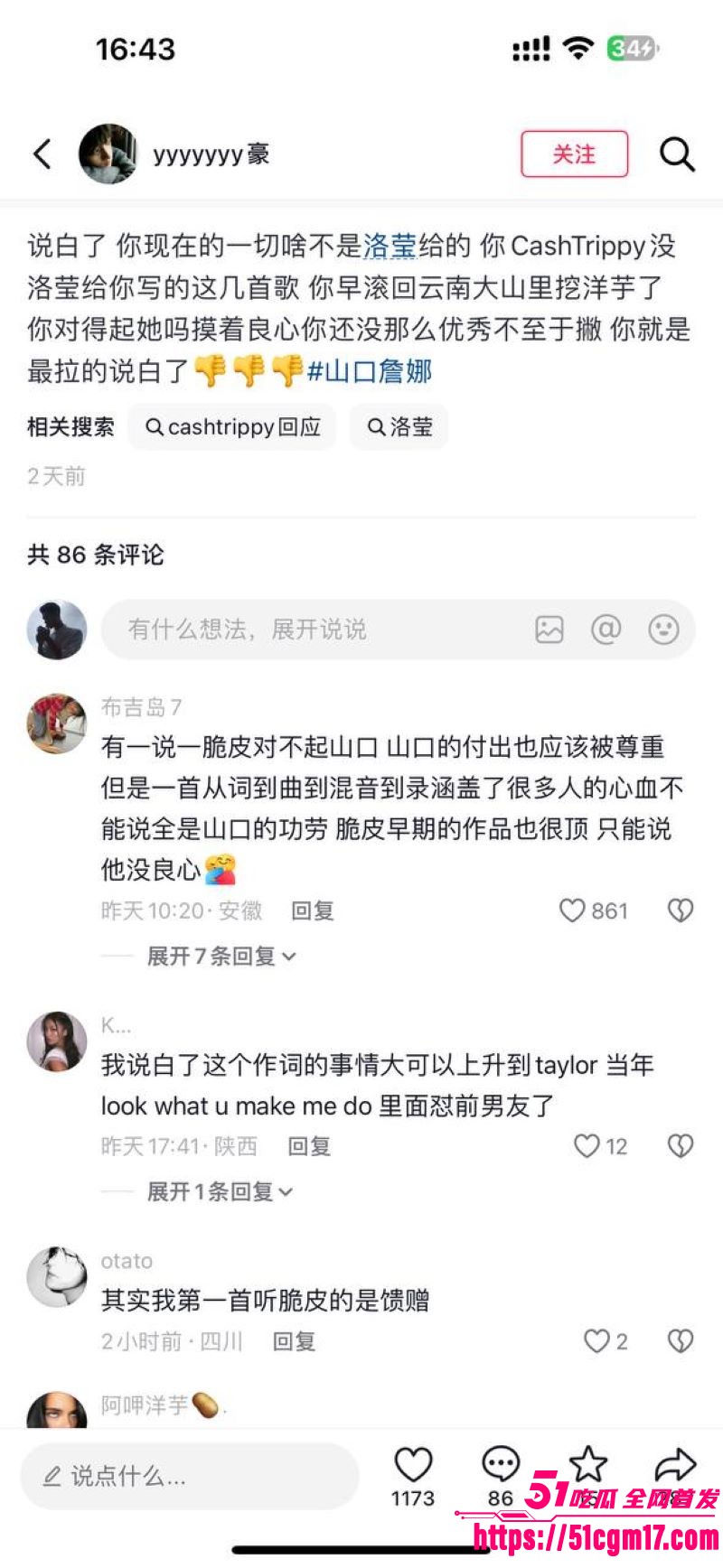 说唱歌手CashTrippy被前女友直播爆料 12 说唱歌手CashTrippy被前女友直播爆料 12