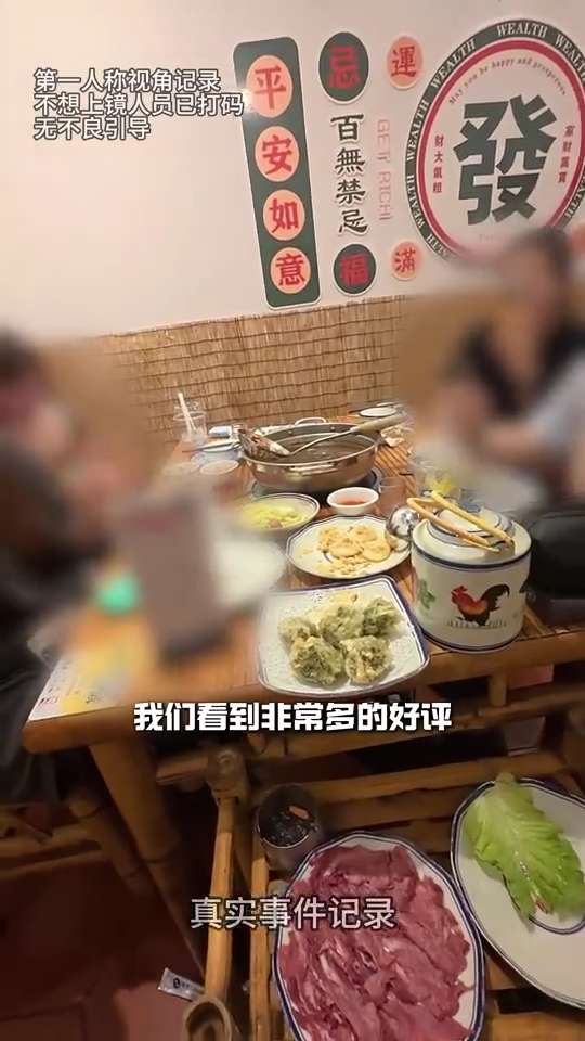 和梦里的不一样潮汕火锅白嫖姐5000字差评2分46秒视频曝光