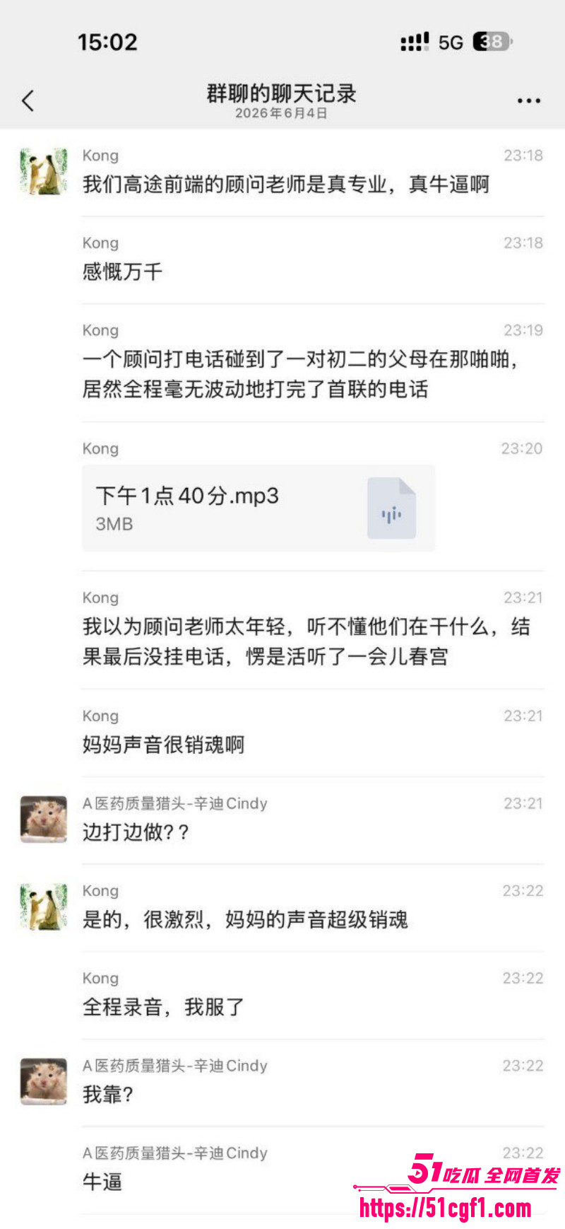 高途顾问老师给初二家长打电话08 高途顾问老师给初二家长打电话08