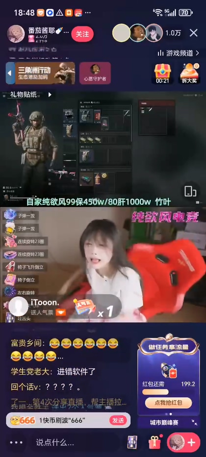 快手女主播番茄酱耶直播整狠活炮机联动倒立开炮当场痛苦崩溃