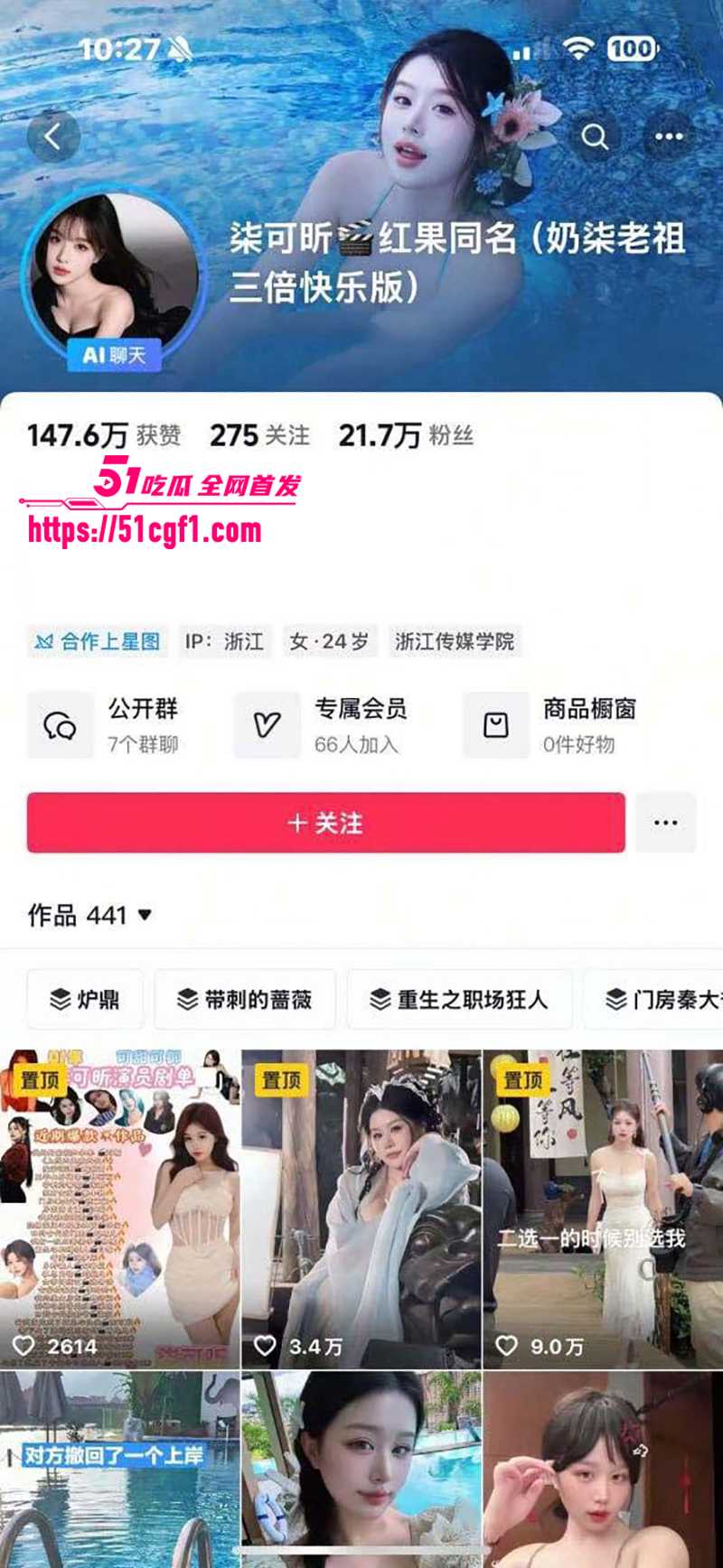 抖音短剧女神柒可与金主约炮视频流出1拷贝 抖音短剧女神柒可与金主约炮视频流出1拷贝