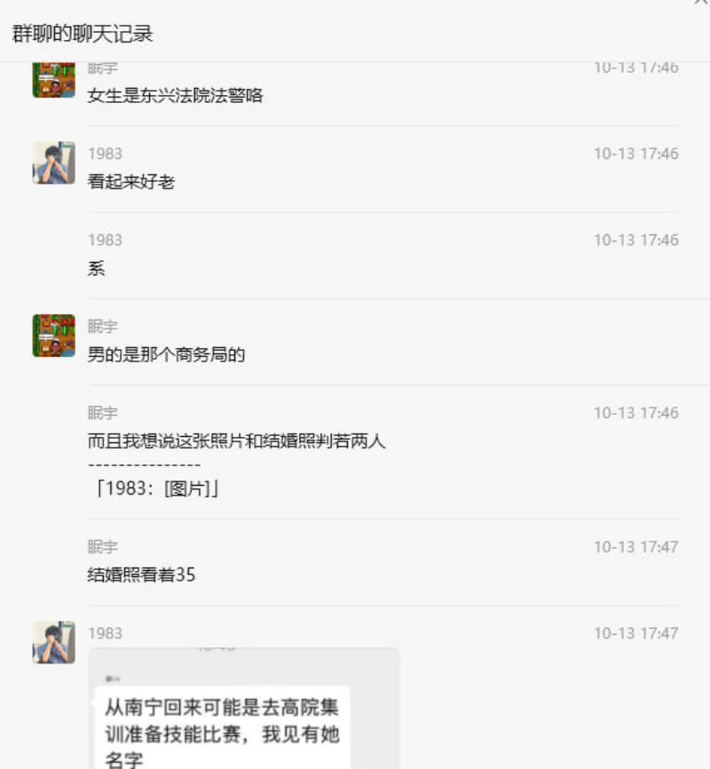广西东兴产投董事长周玉财婚内出轨被抓现行小三反告强J