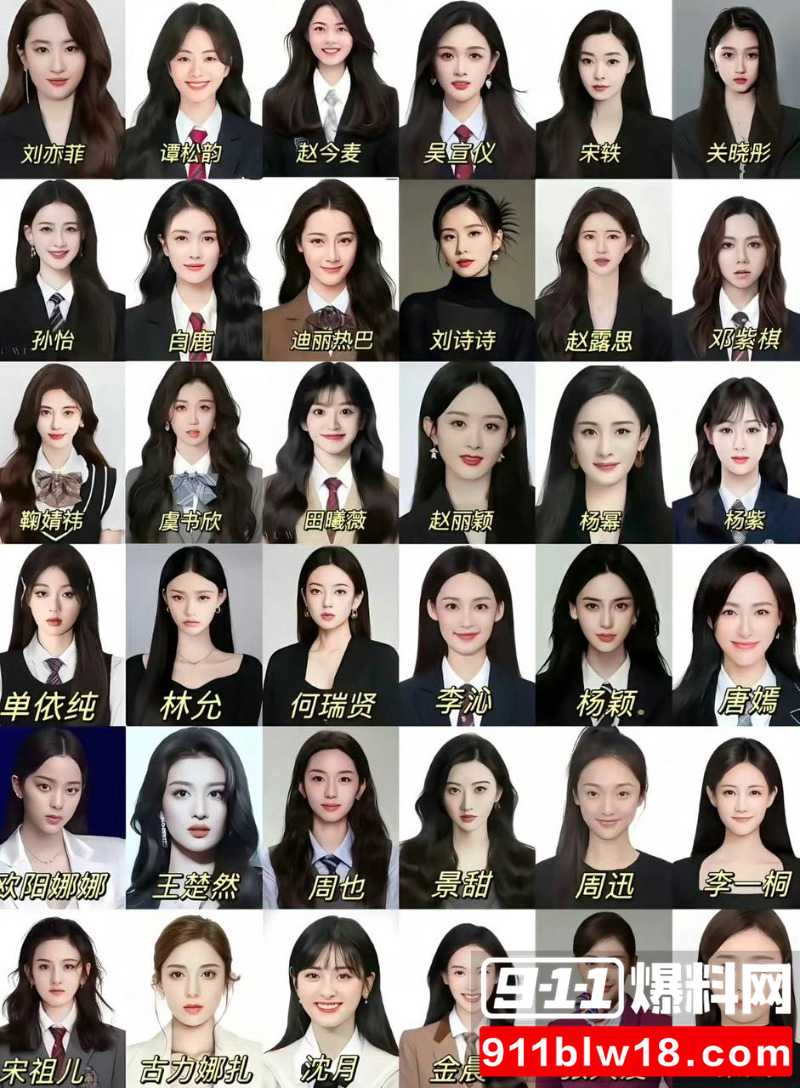 顶流女星14 顶流女星14