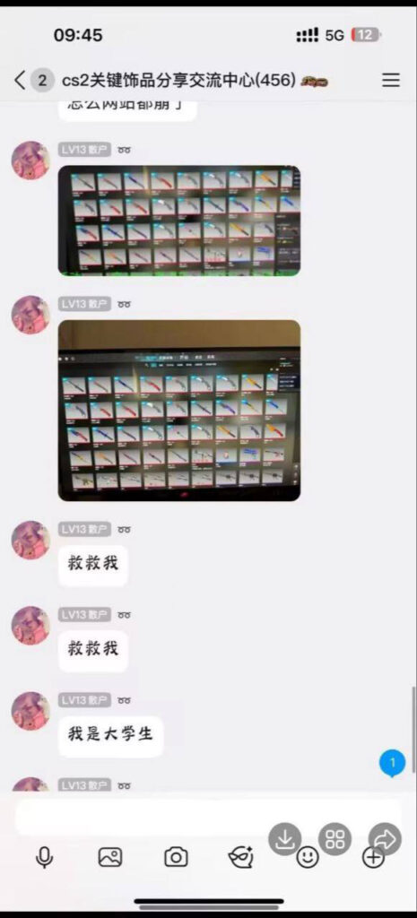 网传三名大学生贷款炒作csgo饰品不料市场价格崩盘跳楼寻短见
