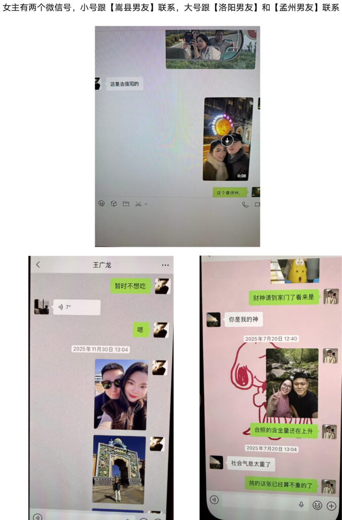35页PPT实锤洛阳第一女海王武汉大学法学院刘亚格
