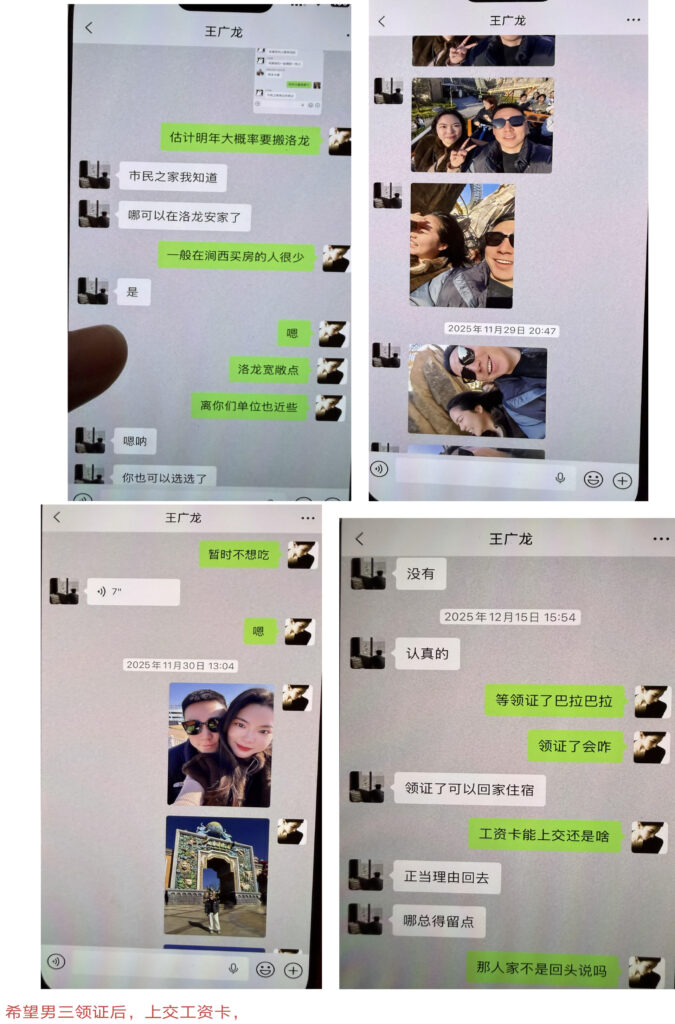 35页PPT实锤洛阳第一女海王武汉大学法学院刘亚格
