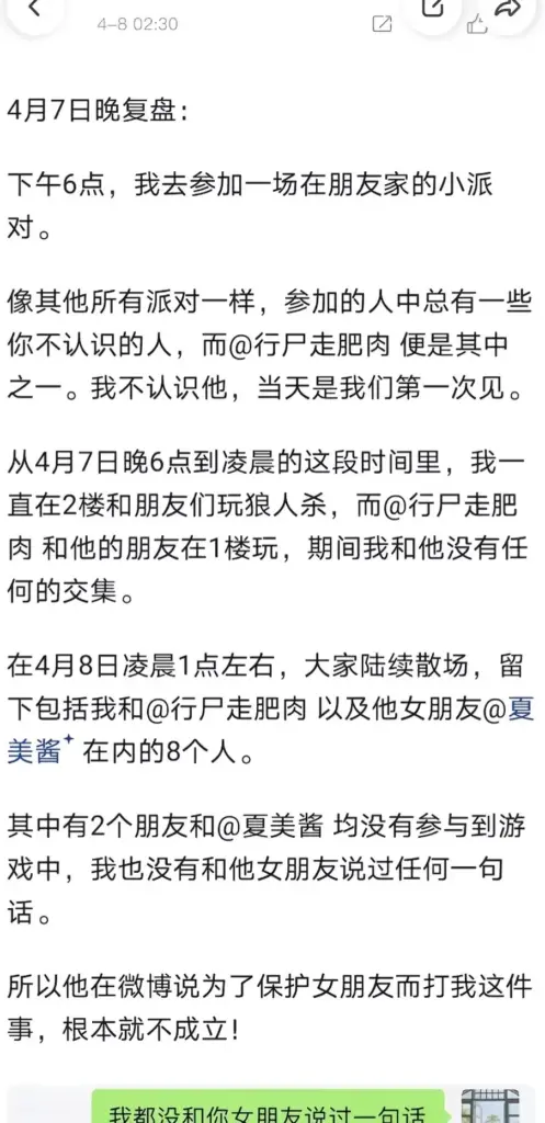 200万粉丝抖音网红大女主夏美王洋洋大起底精致人设全面崩溃