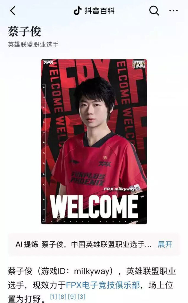 英雄联盟LPL职业选手蔡子俊铁粉千里送爱渣男却只想做朋友
