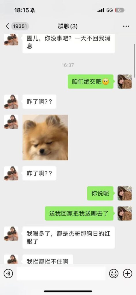 好闺蜜搞背刺甜甜的酒会竟被当做猎物玩坏了都不管