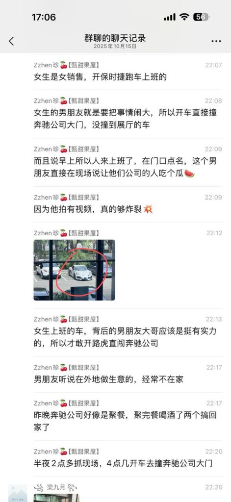保时捷女销售又传丑闻门店女销售地下情婚内出轨同事