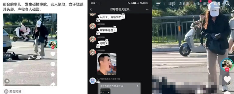 邢台七熙广场女子踩头事件车祸碰撞昏迷被女子猛踹