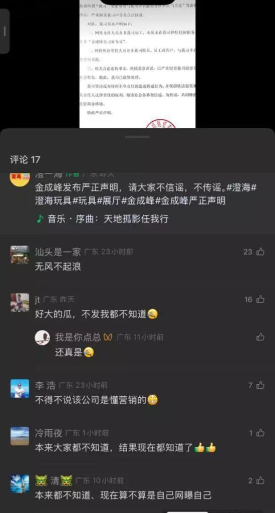 展会变床会女业务勇闯商海广东金成峰女职员肉身入股