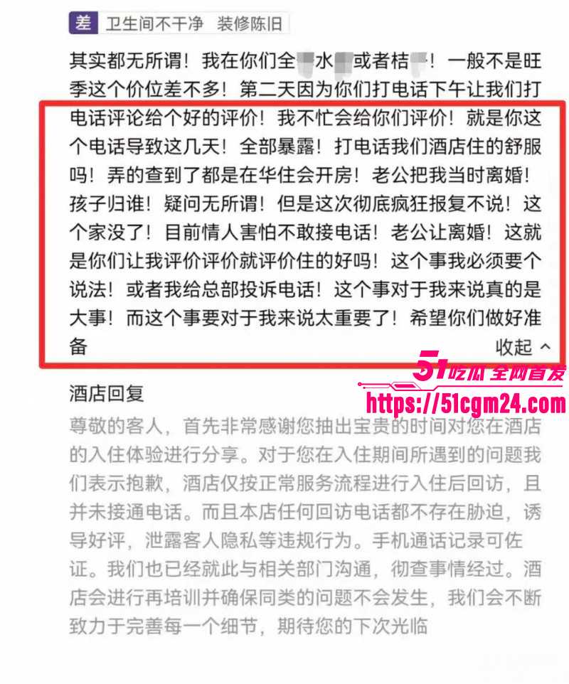 山西大同桔子水晶酒店事件019 山西大同桔子水晶酒店事件019