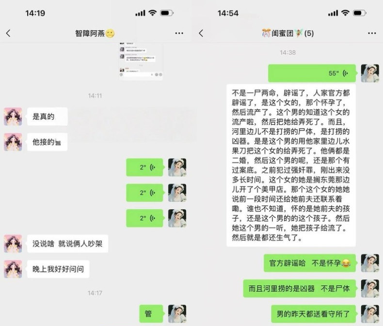 菏泽曹县丽神美甲店老板娘故意流产被男友发现被害事件