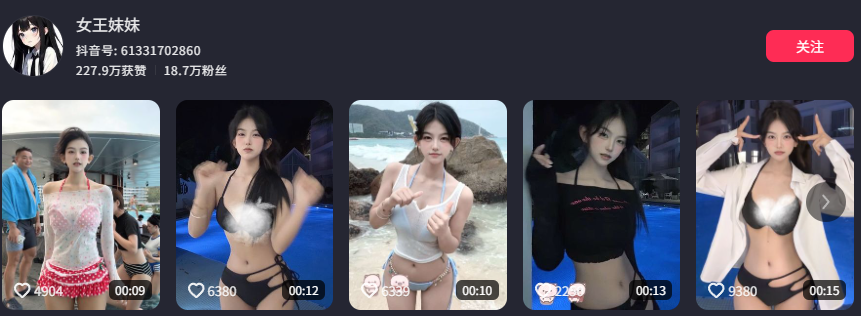 18万粉丝抖音网红女王妹妹精神小妹定制视频外流