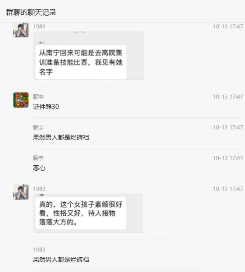 广西东兴产投董事长周玉财婚内出轨被抓现行小三反告强J