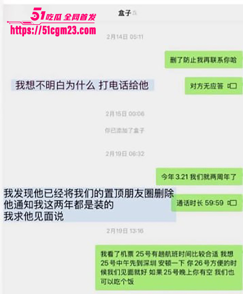 湖南留学生 Glen出轨偷情被曝光 8 拷贝 湖南留学生 Glen出轨偷情被曝光 8 拷贝