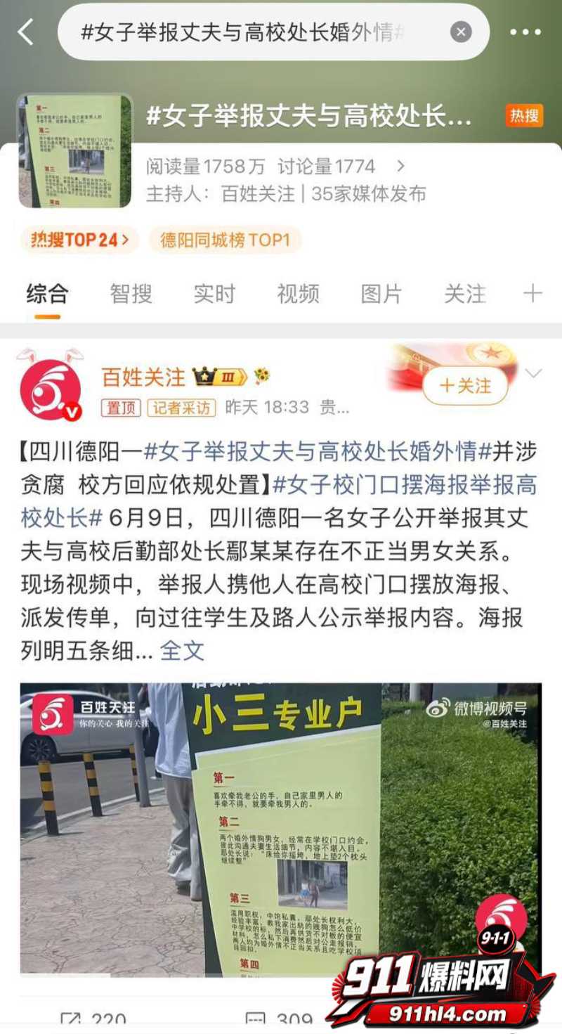 四川德阳城市轨道交通职业学院8
