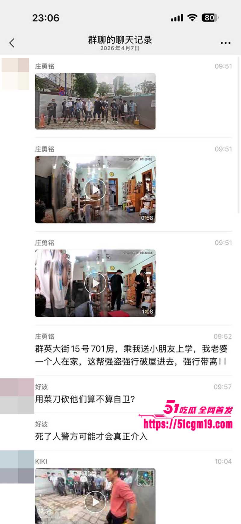 广州乌云区三元里村暴力强拆事件流出13拷贝 广州乌云区三元里村暴力强拆事件流出13拷贝