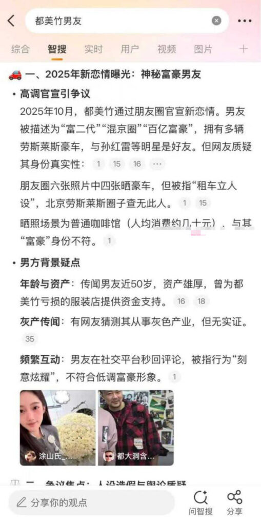 吴亦凡事件女主角都美竹再爆大瓜知三当三出轨京圈大佬
