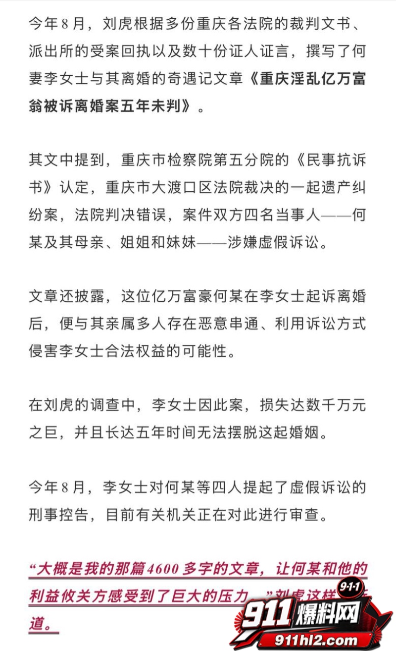 重庆检察院第五分院女检查官王维丹 12 重庆检察院第五分院女检查官王维丹 12