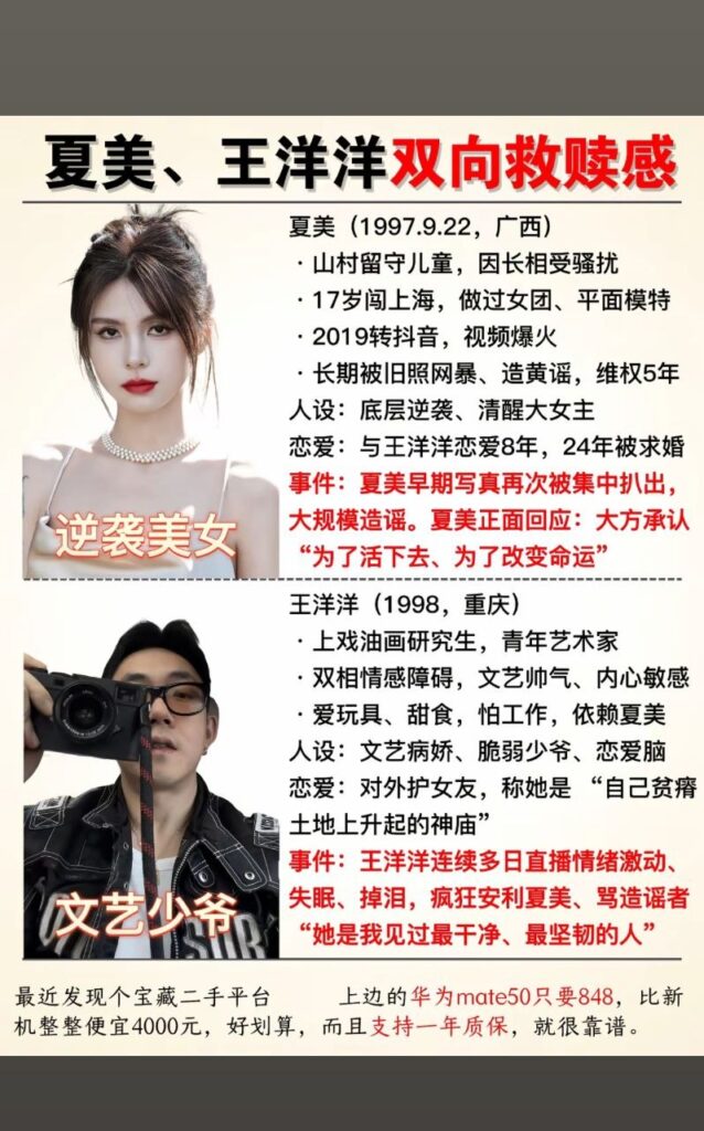 210万粉丝抖音网红夏美大女主人设崩塌早年下海写真流出