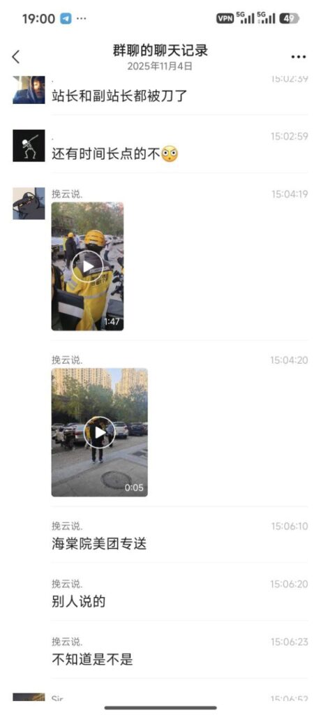 石家庄美团外卖站长克扣工资长期压榨外卖小哥被骑手捅伤