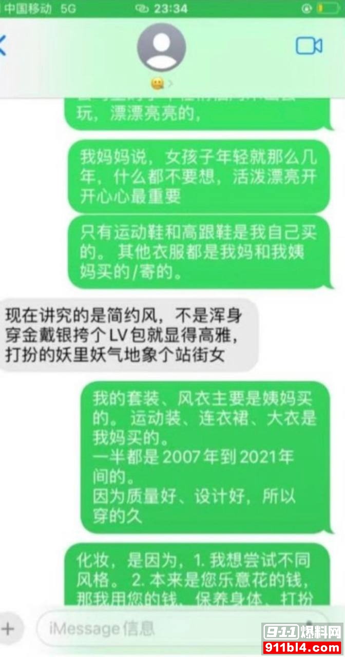 杨念群36 杨念群36