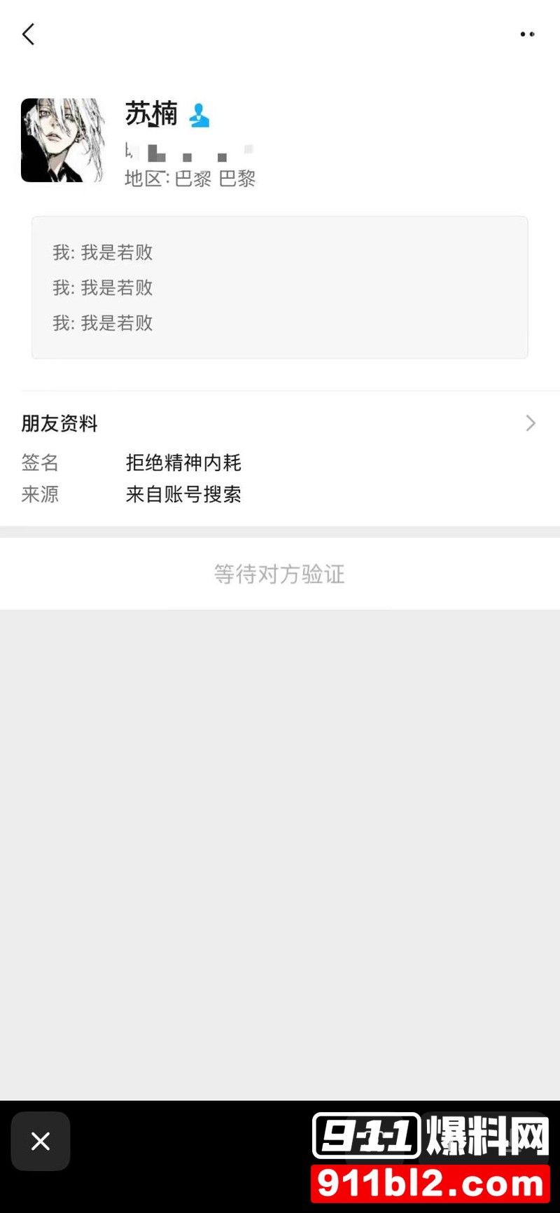 和平精英圈最惨绿帽瓜 前职业选手若败1582天真情错付 女友劈腿与现役JDG选手苏楠私密视频流出