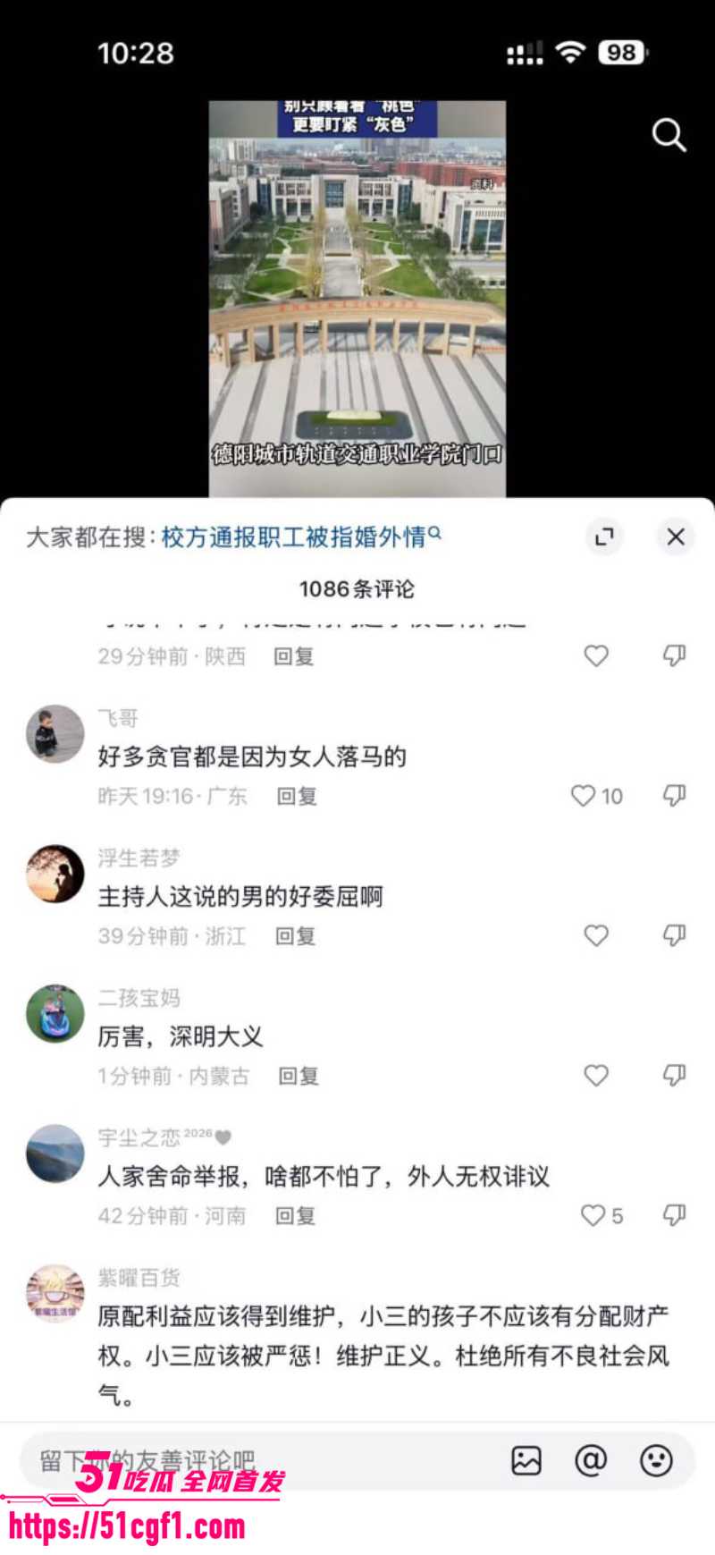 德阳交院后勤 鄢红丽 出轨学校部长 9 德阳交院后勤 鄢红丽 出轨学校部长 9