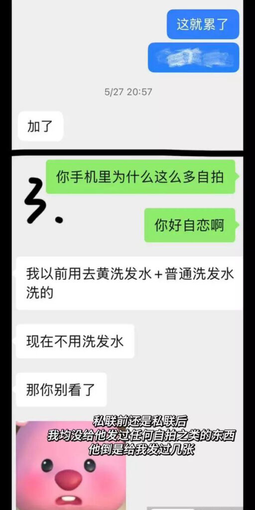 英雄联盟LPL职业选手蔡子俊铁粉千里送爱渣男却只想做朋友