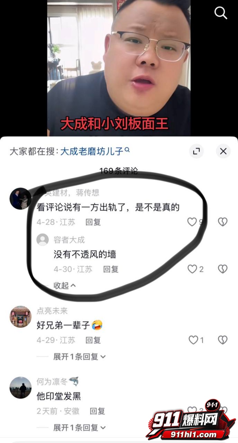 江苏徐州网红 小刘与大成 老磨坊家庭闹剧17