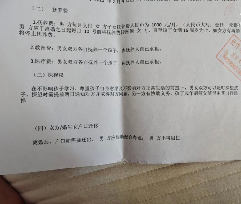 揭阳东山新河村黄某婚内多次给自己老婆下镇定剂