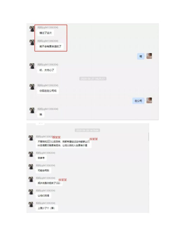 65页ppt揭秘抖音百万粉网红女海王项思醒瞒着男友与富二代结婚