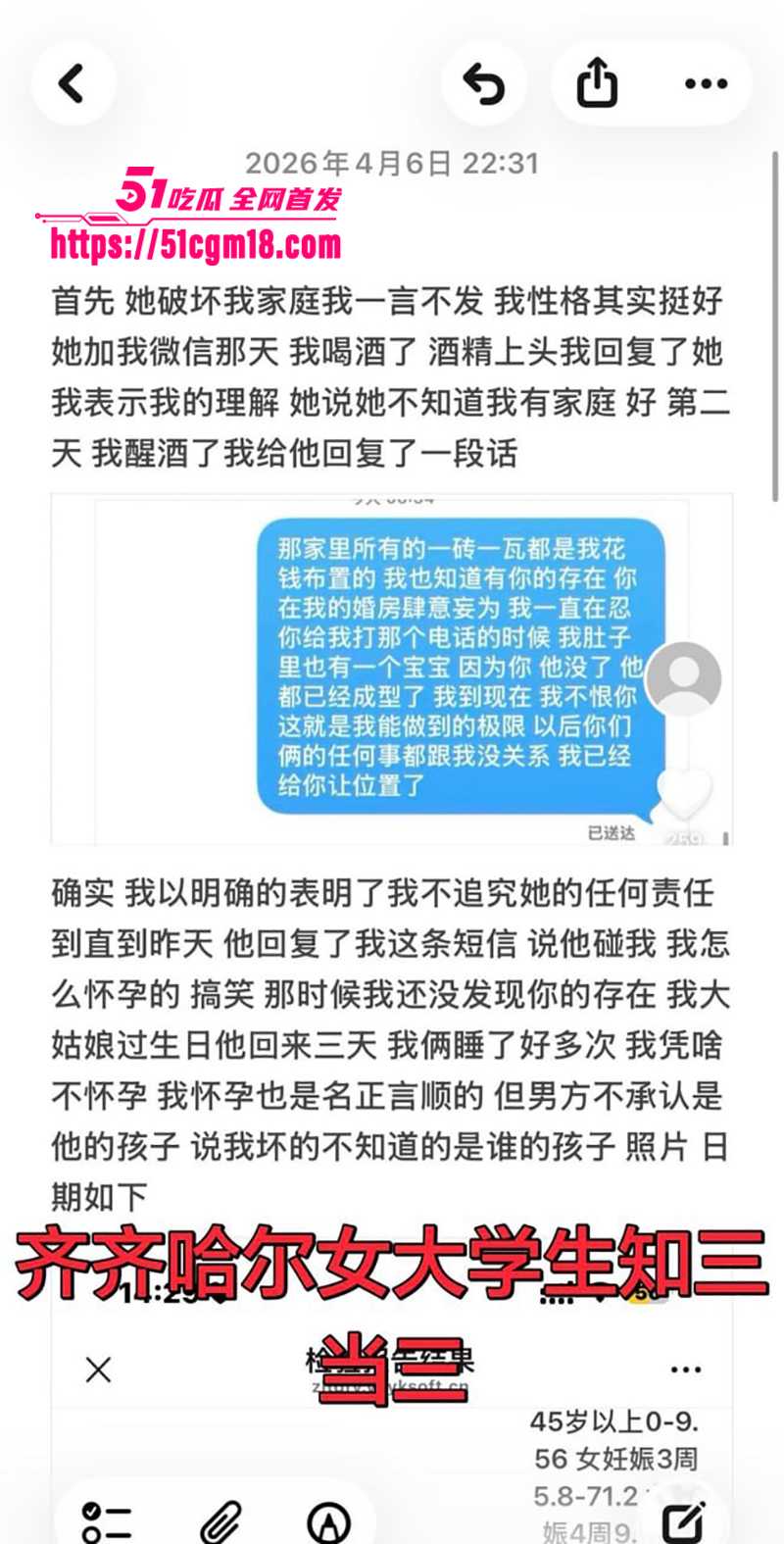 齐齐哈尔在读女大学生偷情细节被曝光23拷贝 齐齐哈尔在读女大学生偷情细节被曝光23拷贝