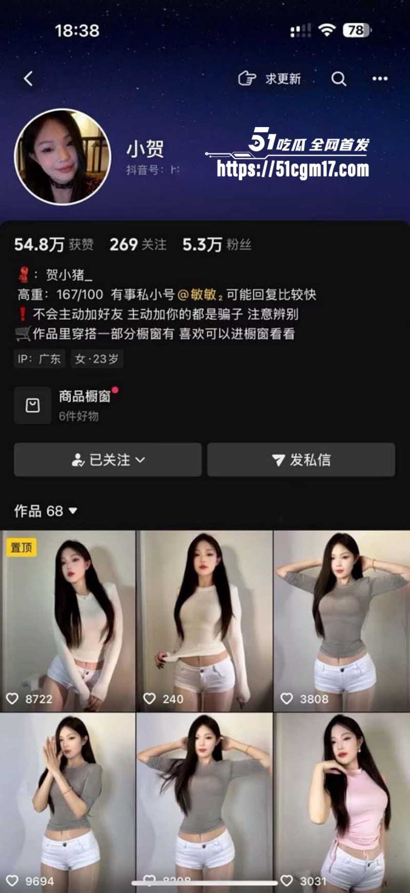 纯欲网红小贺私定内衣秀流出 1 拷贝 纯欲网红小贺私定内衣秀流出 1 拷贝