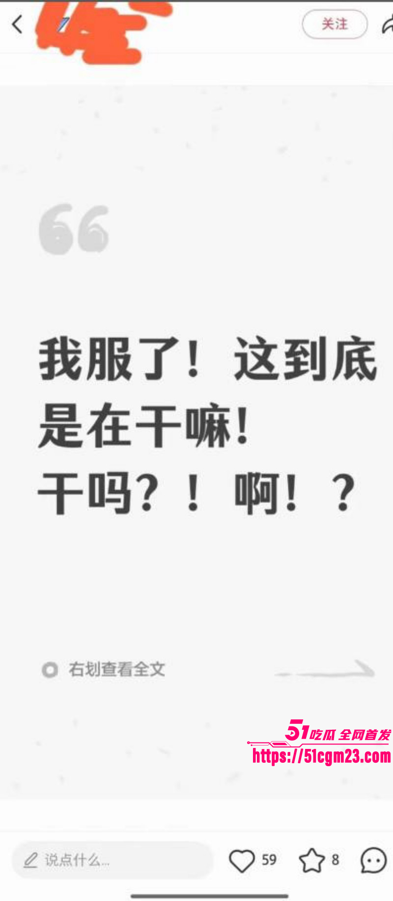 抖音网红肥牛文一日店长翻车事件07 抖音网红肥牛文一日店长翻车事件07