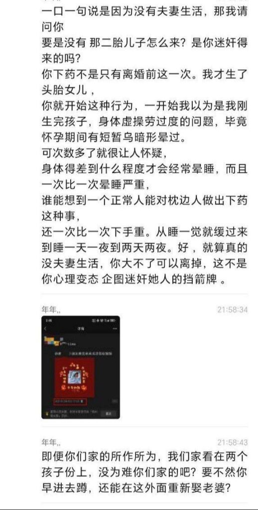 揭阳东山新河村黄某婚内多次给自己老婆下镇定剂